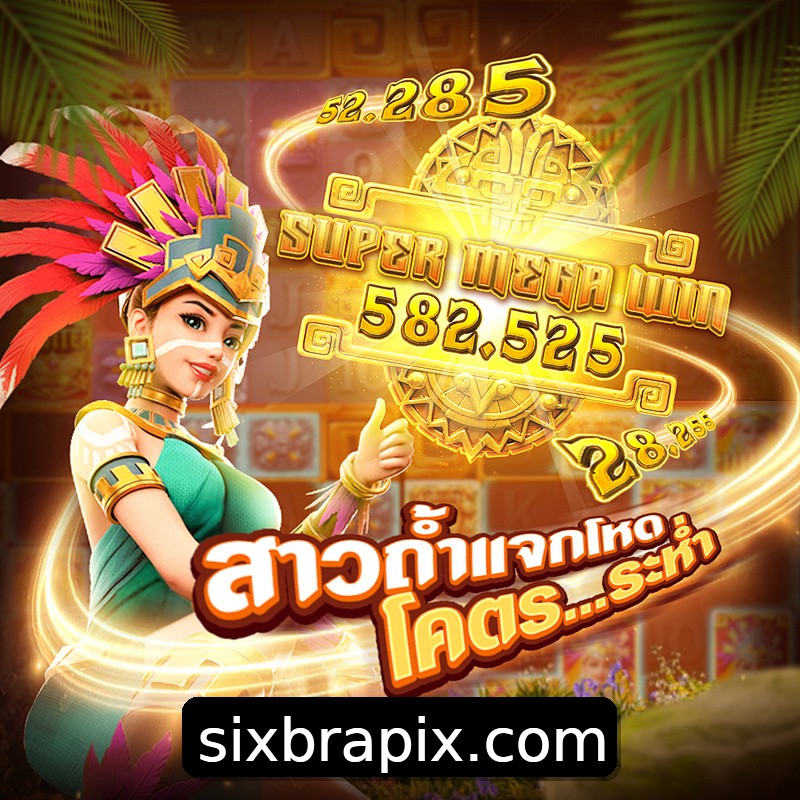 Segurança 2FA sixbra